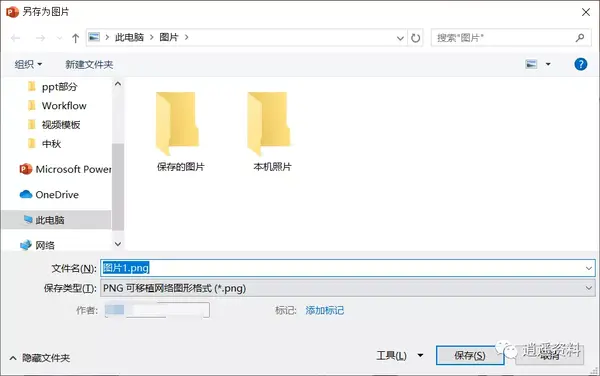 ppt字体嵌入怎么设置