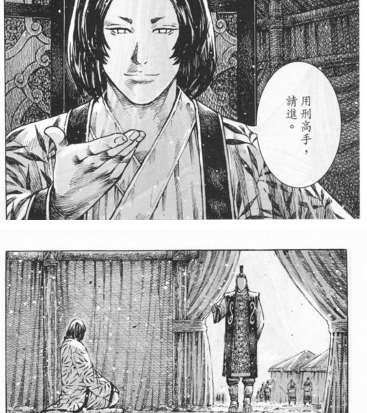 闲聊《火凤燎原》第483话诸葛大锤 - 知乎