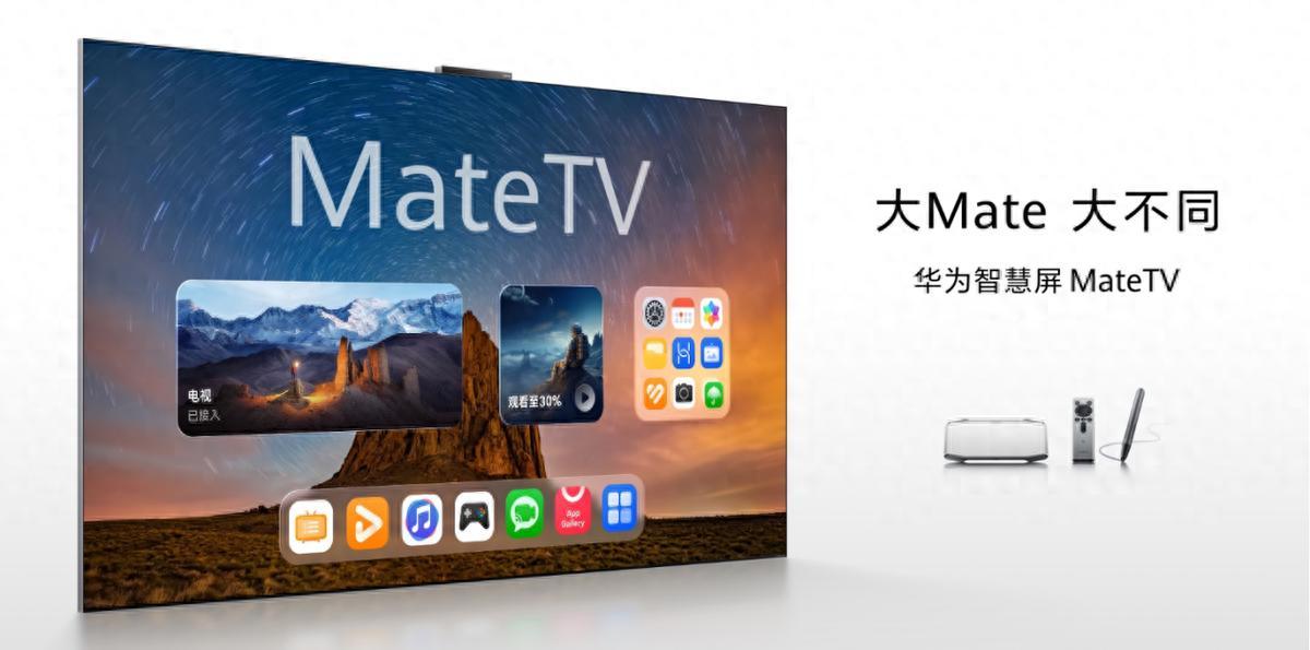 618换机指南:想换画质更好的电视,华为智慧屏 MateTV凭实力霸榜