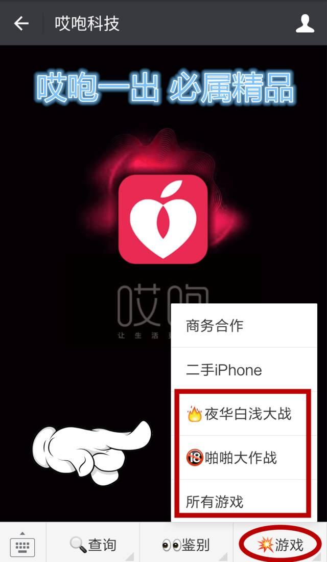 微信炸群软件警惕