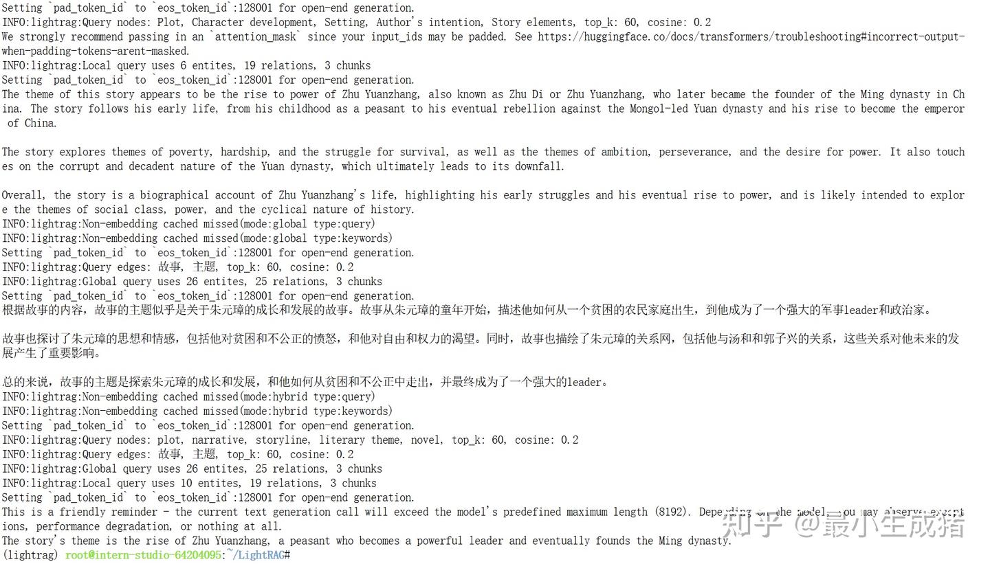 LightRAG --tutorial - 知乎