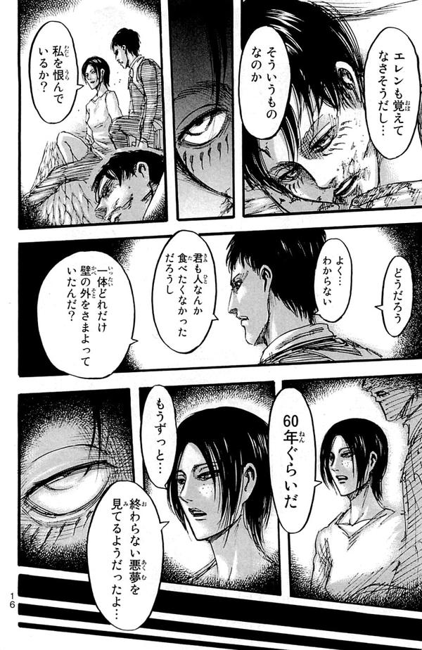 左左右右 真真假假 巨人回忆格整理及后续伏笔分析 3 知乎