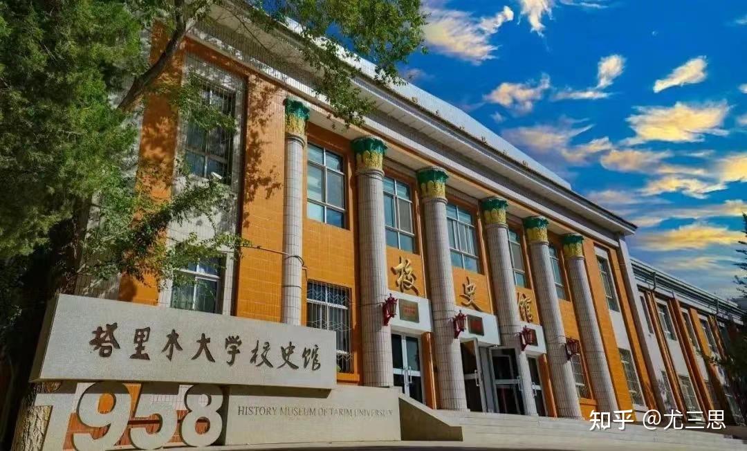 塔里木大学:位于新疆阿拉尔市,2018年获博士学位授予权