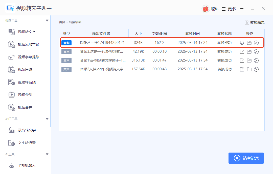 想知道文字怎么转换成语音？看这里，文字一键转语音 - 知乎