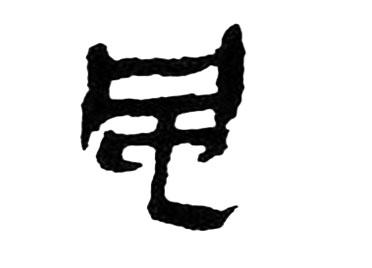 风:汉字的起源与演变(小学一年级语文生字 第31集) - 知乎