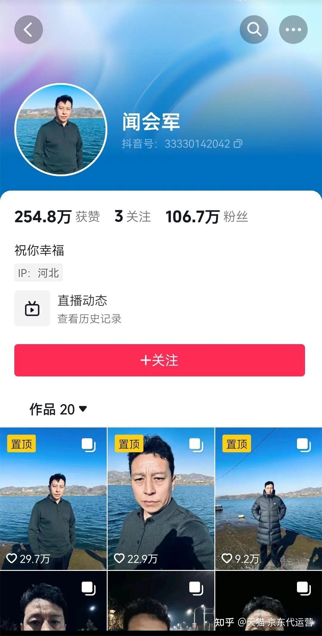 中年大叔刷屏朋友圈，闻神到底是谁 - 知乎