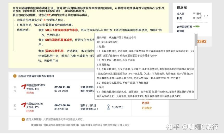 买飞机票哪个平台便宜些 v2-65df5eaa4f709420e4fc26dc8bdeba9b_r.jpg
