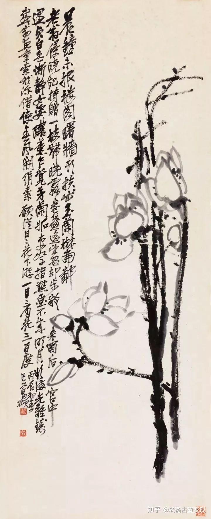 吳昌碩 白菜 书画同源吴昌硕| Amazon.com.br