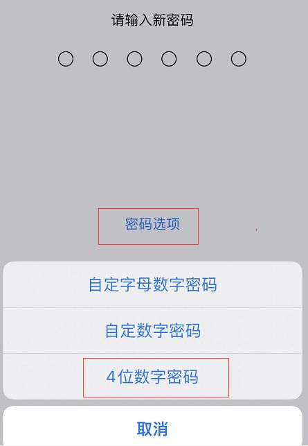戴口罩无法解锁,苹果新出的手机又没有指纹解锁,默认的数字解锁是六位