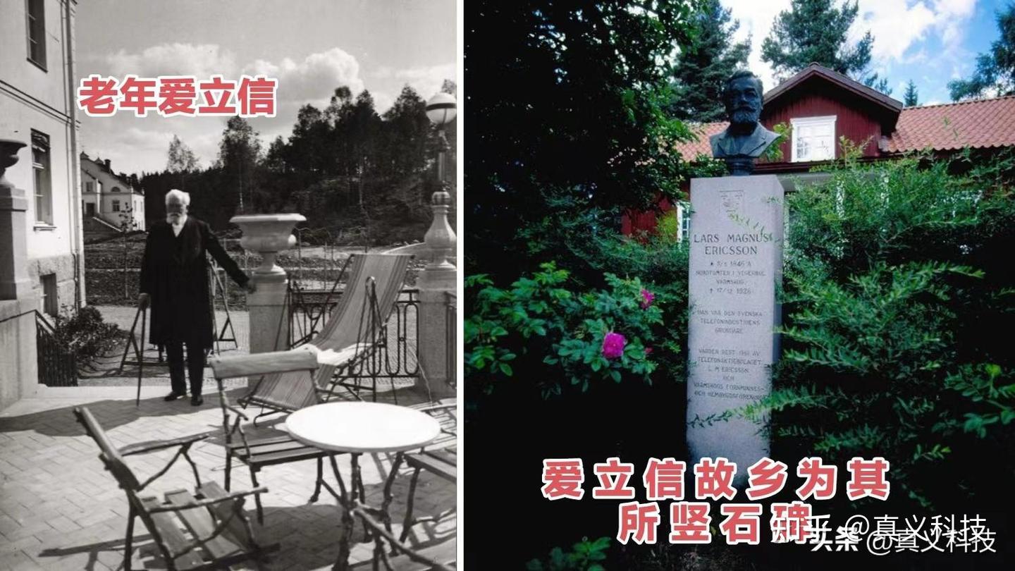 北欧双雄”之爱立信百年历程——从通信王者到败于华为- 知乎