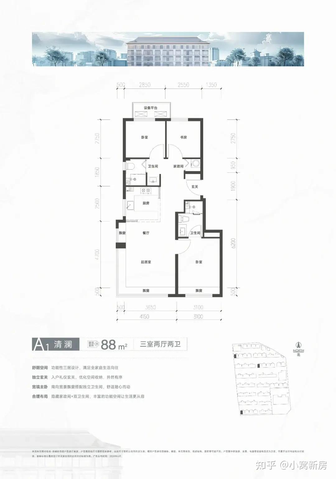 深度测评:昌平低密4层洋房「清樾府」,值得入手吗? - 知乎