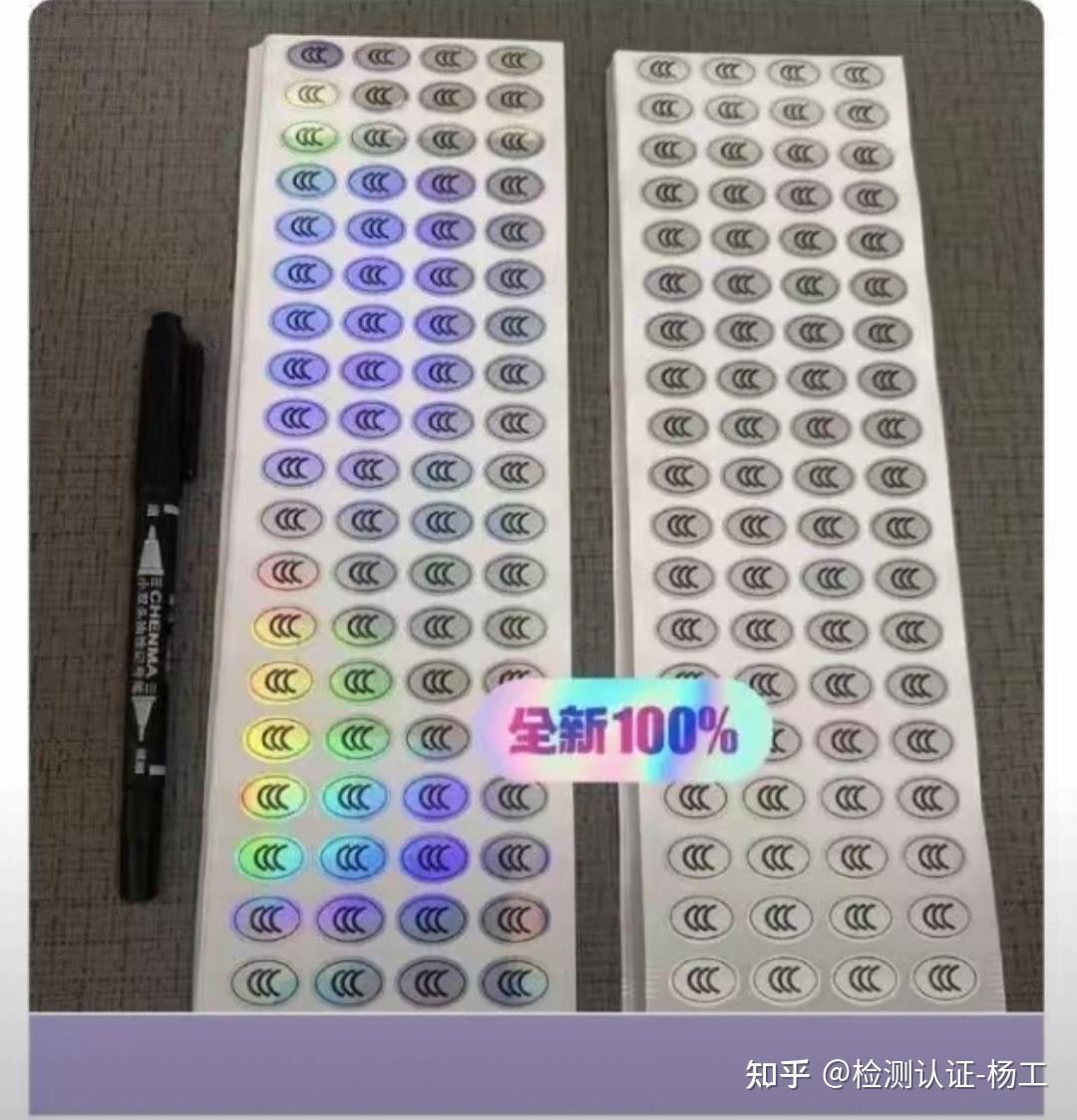 网上售卖的CCC标贴能使用吗？是否合法？ - 知乎