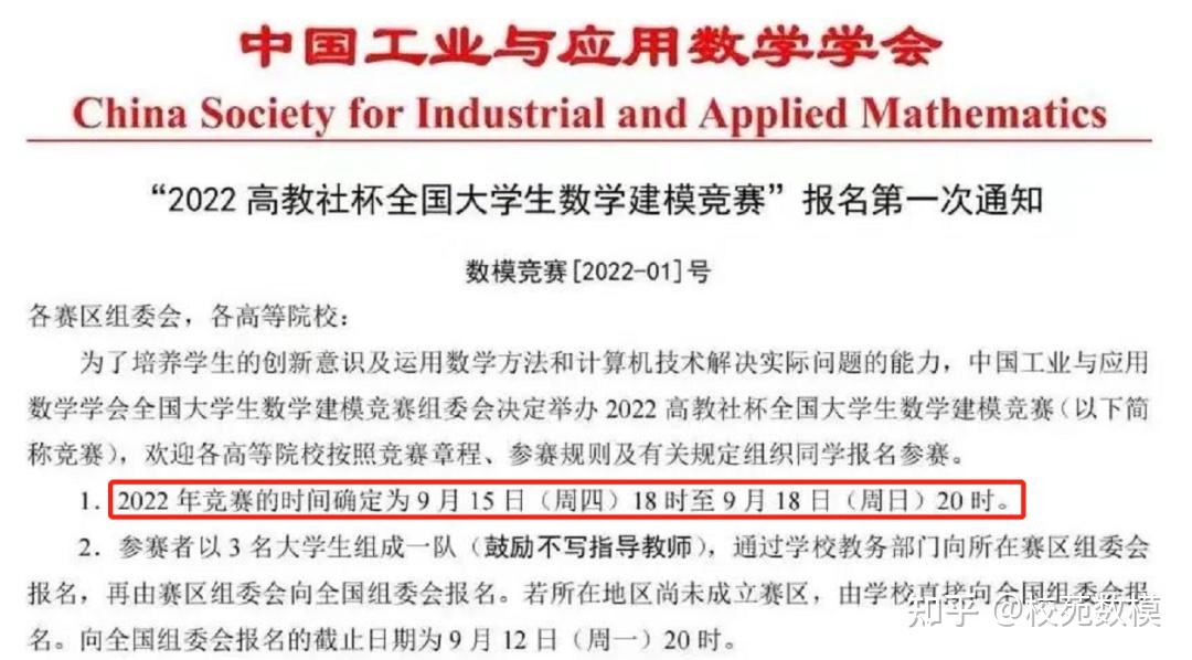 如何两周备战数模国赛?MATLAB创新奖获得者分享最优化模型! - 知乎