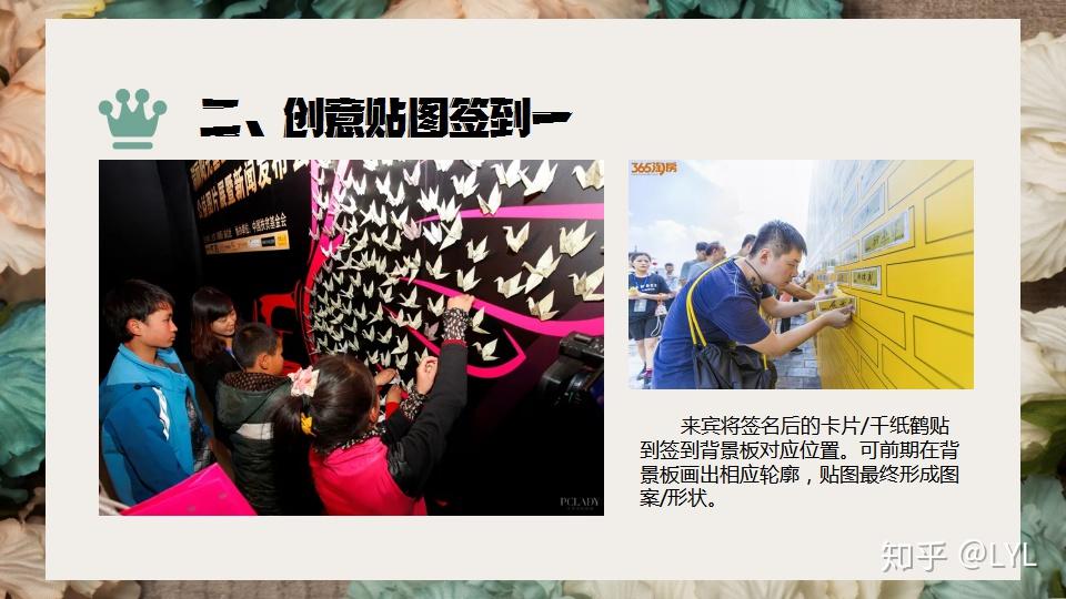 广告人必收藏!60种创意签到方式 - 知乎