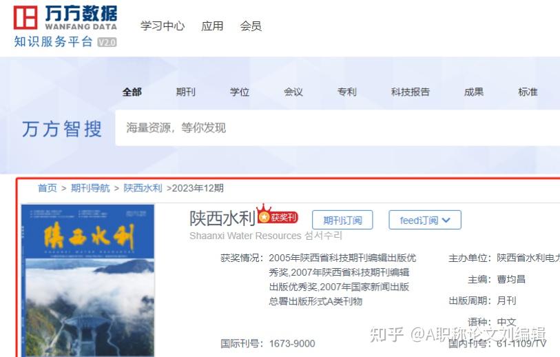 万方应用≠万方数据库≠万方DOI,期刊投稿要三思!!! - 知乎