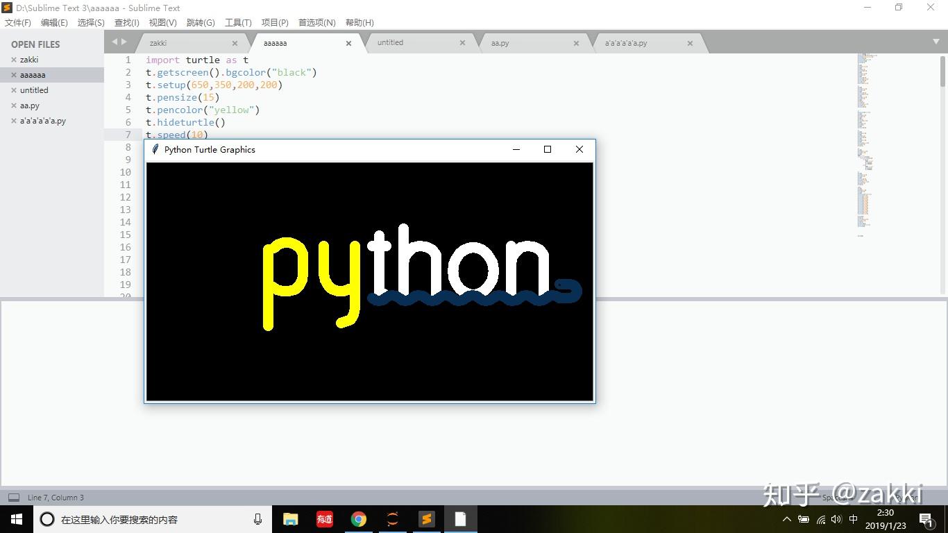 turtle画图python蟒蛇