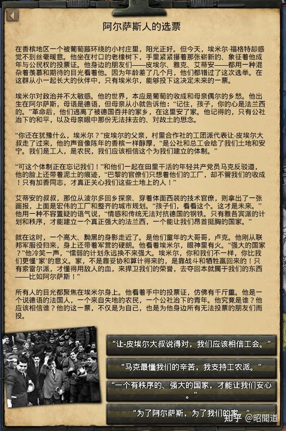 法伦施泰尔之梦 开发日志#0 公社简介 - 知乎