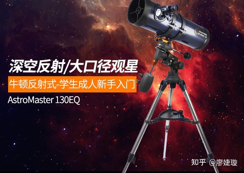2026年 最建议买的6款入门级天文望远镜（建议收藏） - 知乎