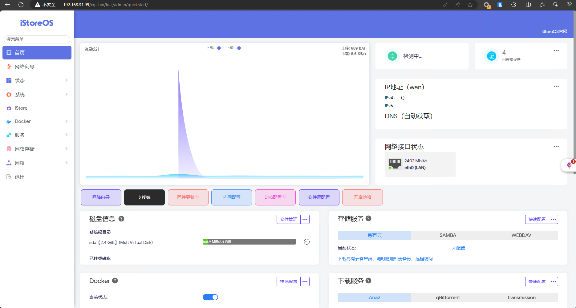 Windows也能轻松玩转Docker？Hyper-V虚拟机安装iStoreOS保姆级手把手教程 - 知乎