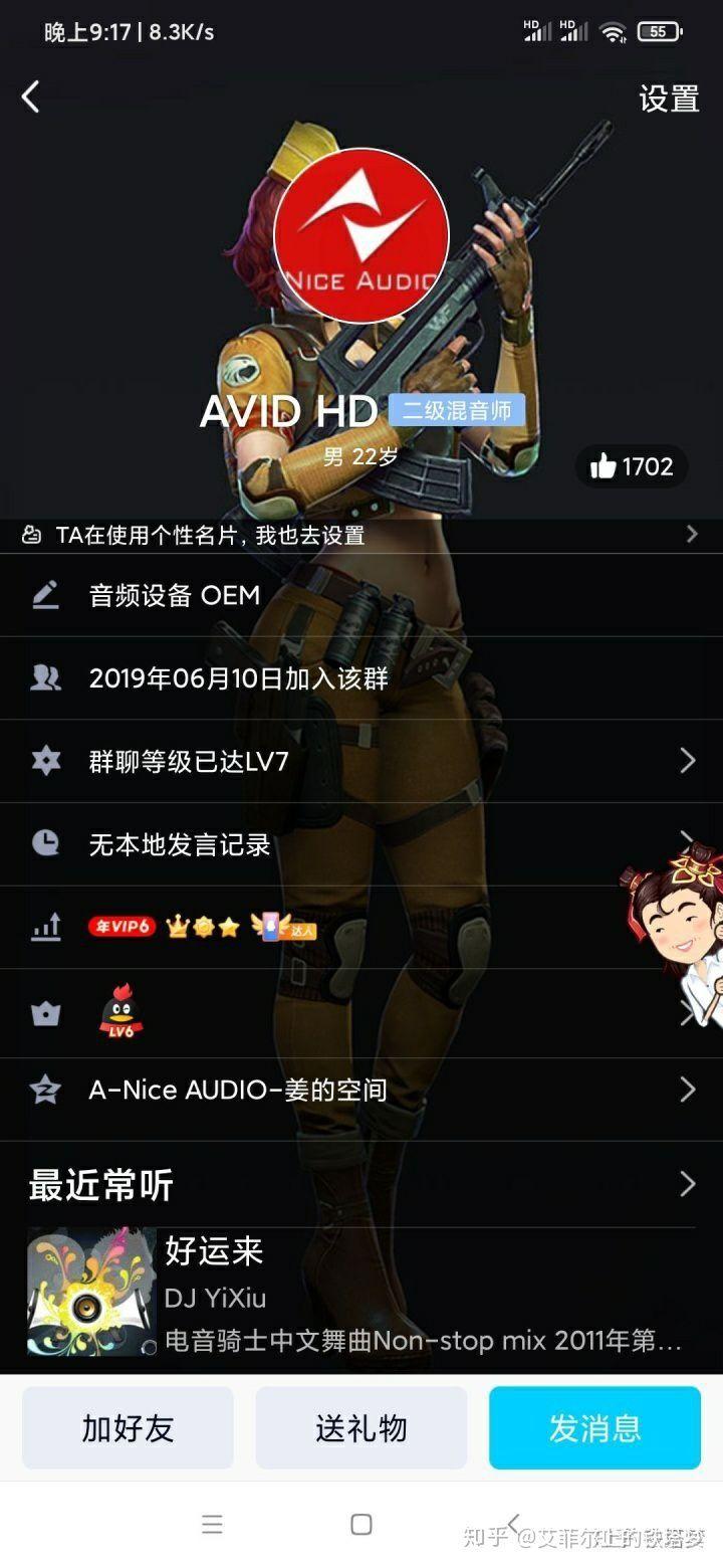 之前一直惦记我家话筒好评,恶心在知乎上,和在潘广益的群里抹黑"