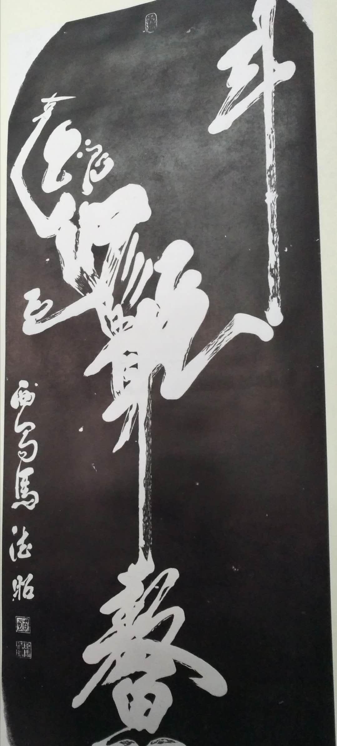 历史的复印机——碑林拓片- 知乎