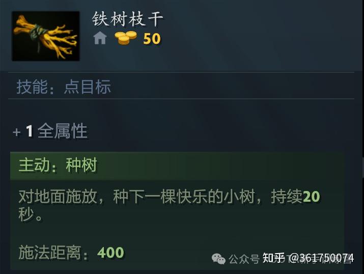 DOTA2装备篇——基础装备 - 知乎