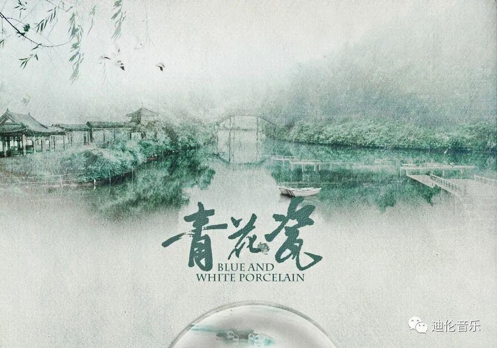天青色等烟雨,而我在等你:周杰伦《青花瓷》 - 知乎
