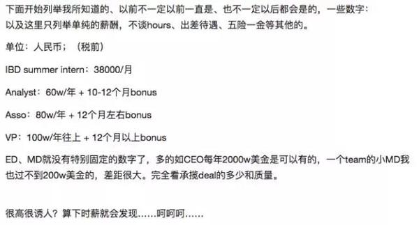 高盛今年招的7个中国实习生 他们现在还好吗 知乎