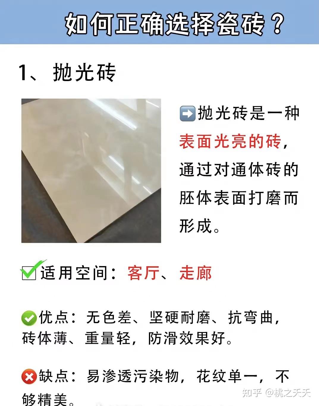装修智商税第一名 一一瓷砖 - 知乎