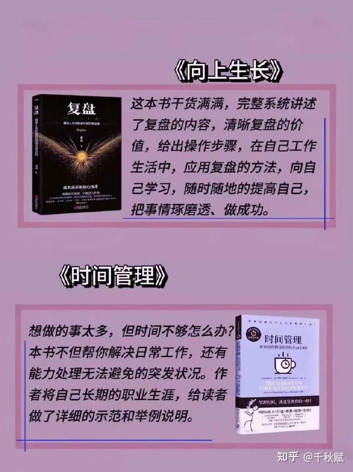 45岁开窍，感谢自己读了这10本书 - 知乎