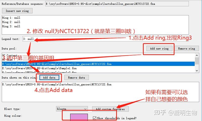 科研干货 | BRIG绘制原核生物比较基因组圈图 - 知乎