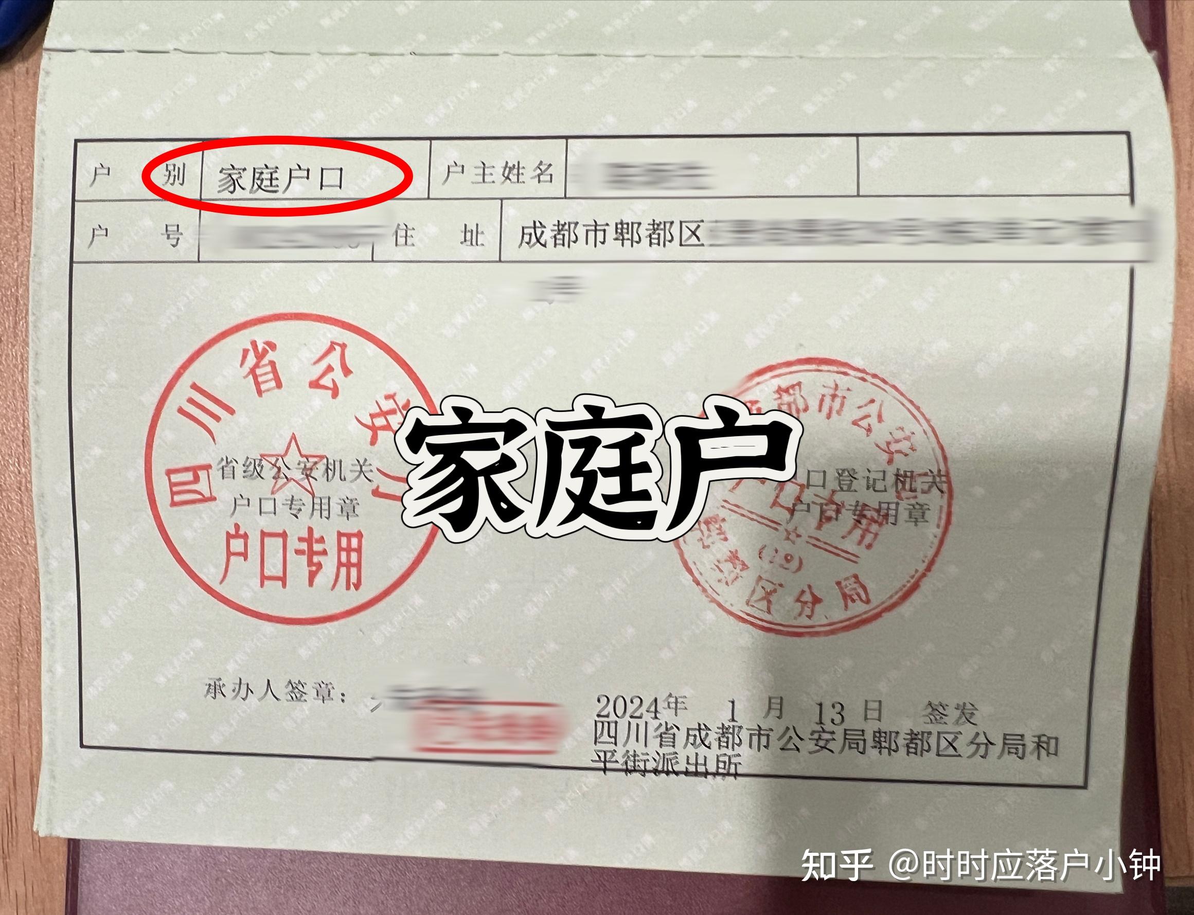 家庭户与集体户的区别?