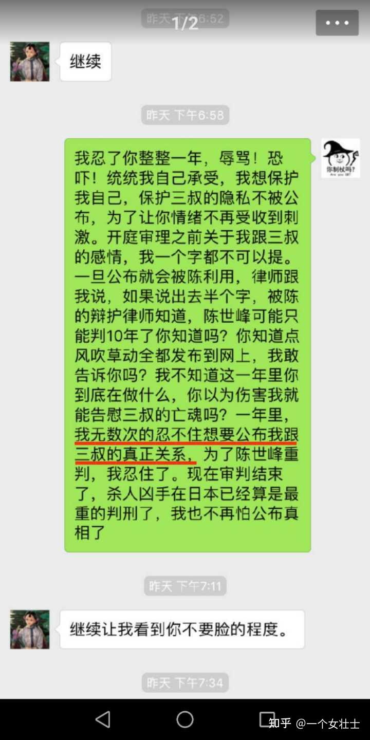 动刀杀人的是陈世峰但是致江歌于死地的是刘鑫