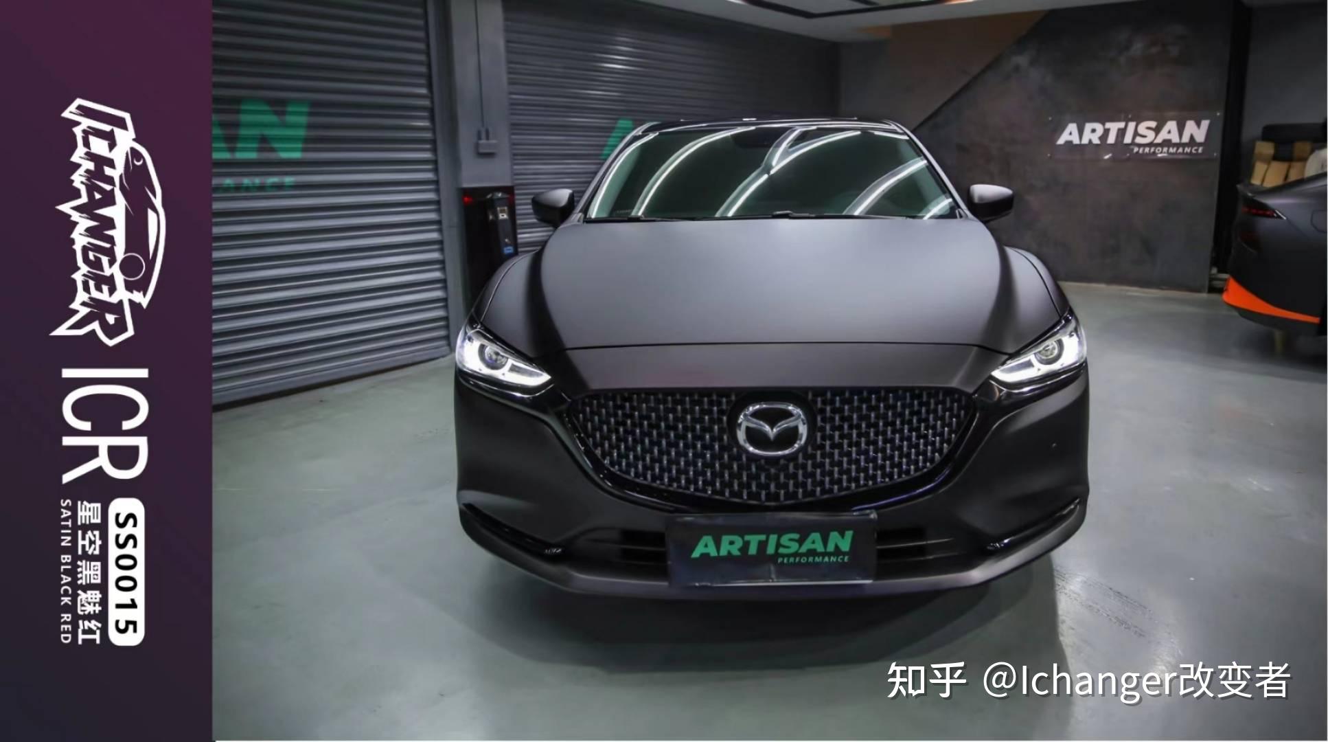 icr改色膜马自达阿特兹改色贴膜星空黑魅红 - 知乎