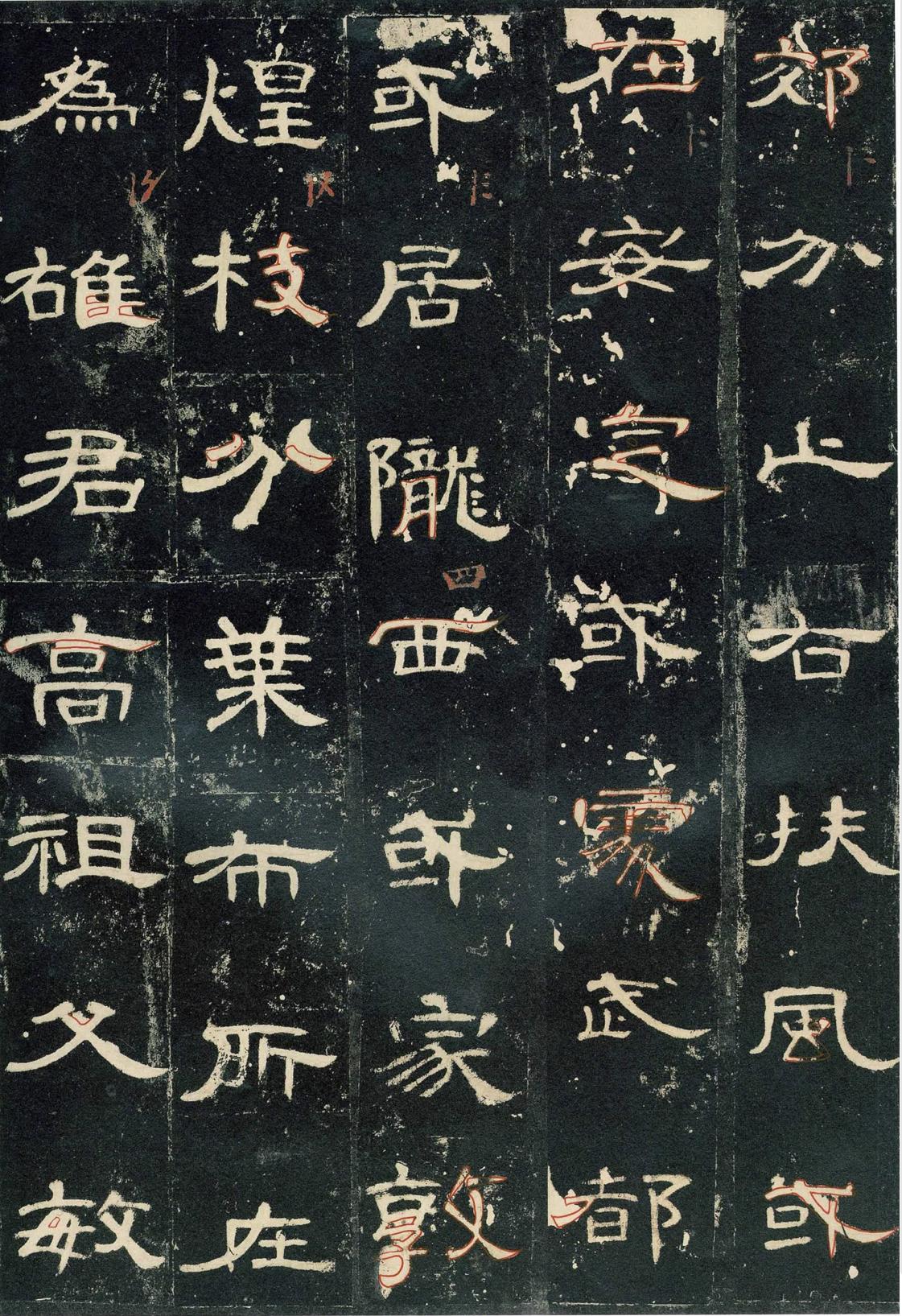 隶书经典法帖介绍之六 - 知乎