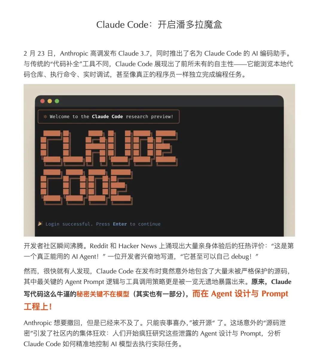 好消息!Claude Code 又双叒叕开源了! - 知乎