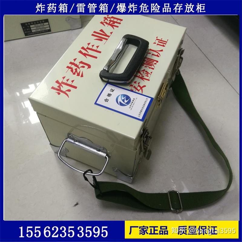 防爆钢板弹药箱 井下危险品运输箱 民爆器材工具箱 - 知乎