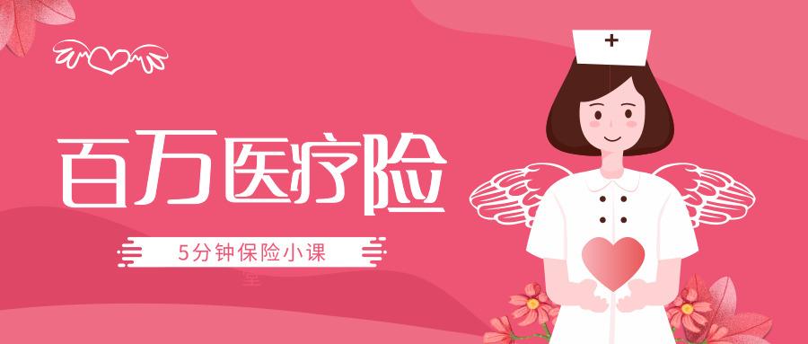 3岁小孩买平安e生保 平安百万医疗e生保