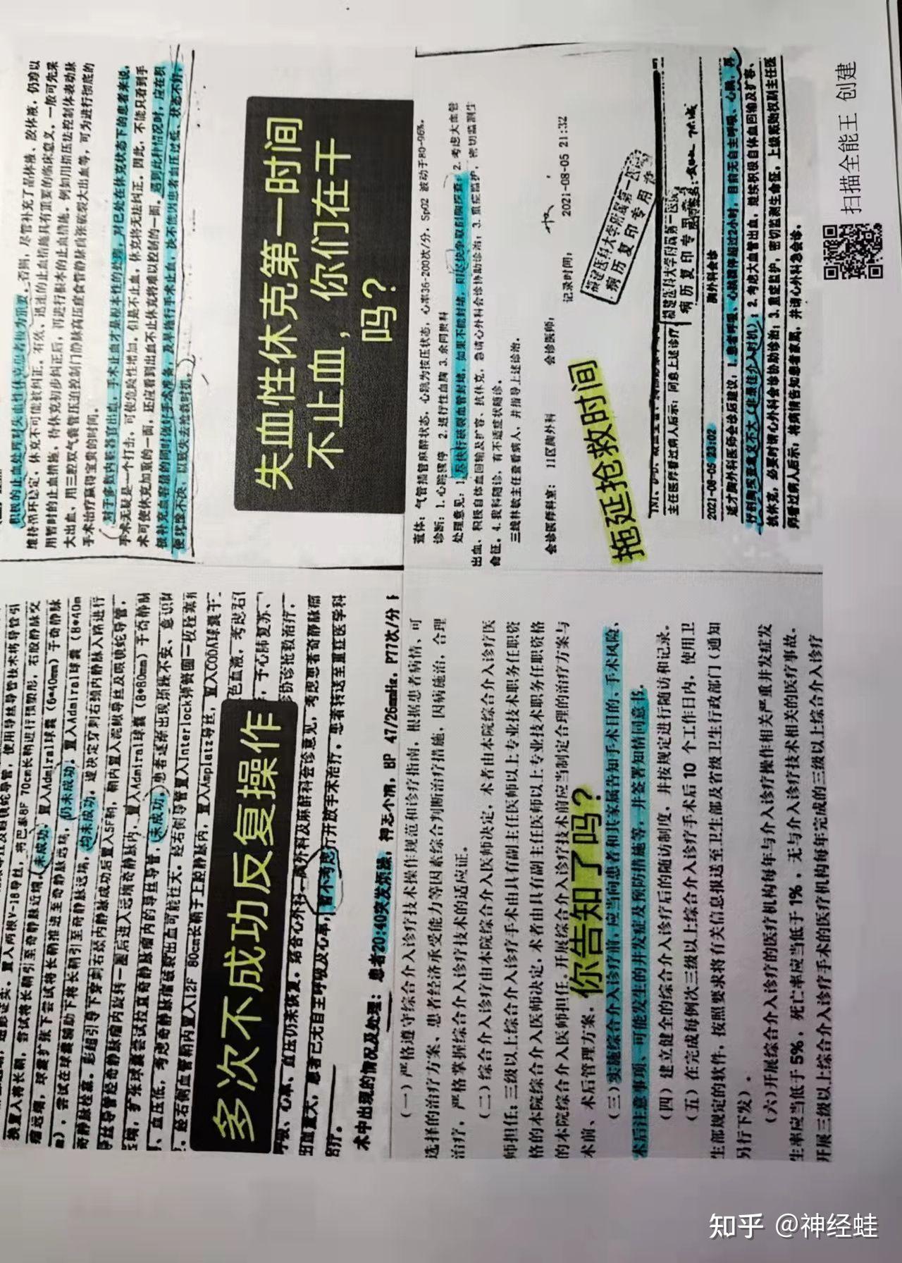 包含北京大学第一医院看病帮手陪护与手续办理的词条