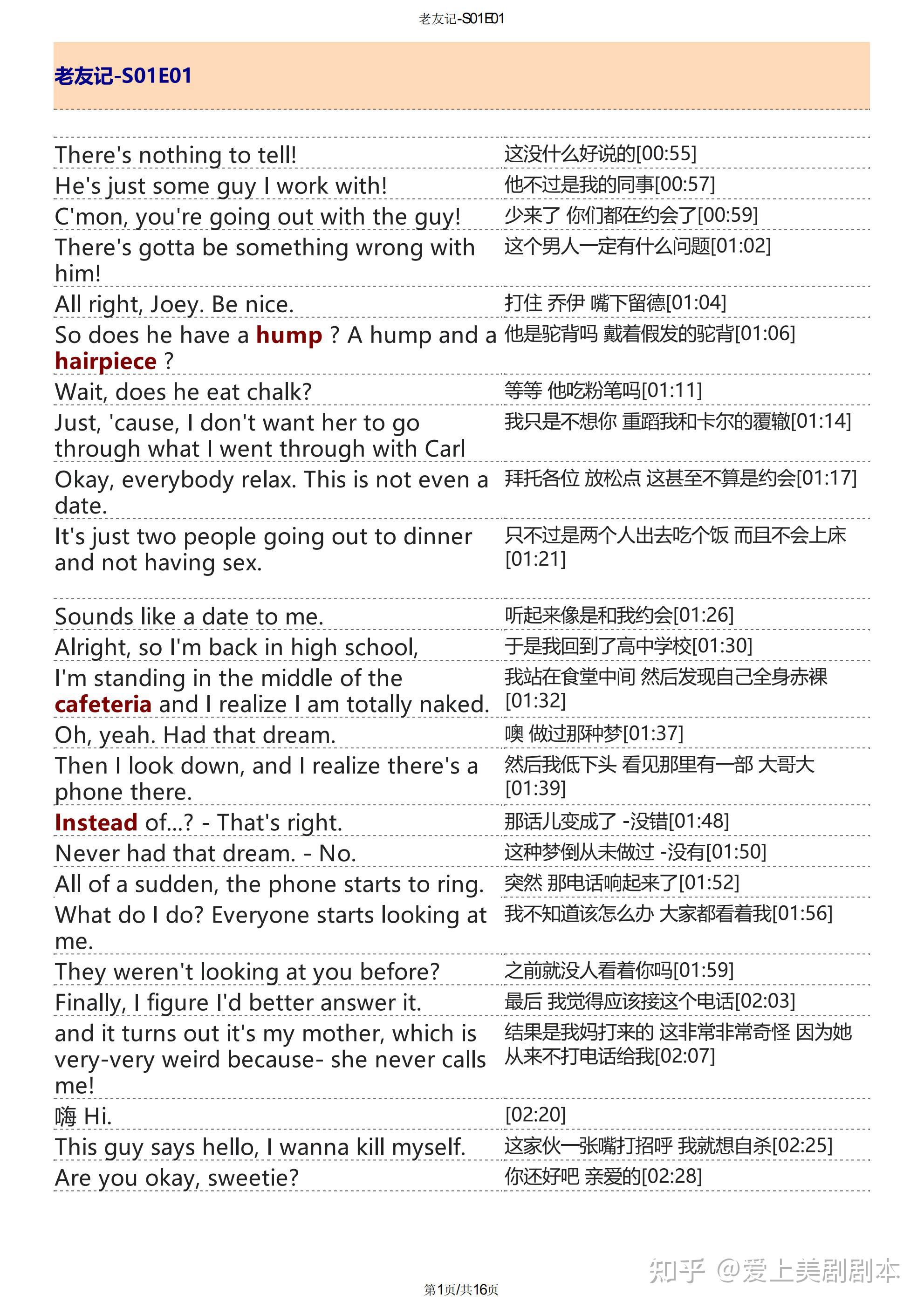 老友记第十季