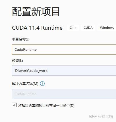CUDA入门到精通(4)vs2019+cuda11.4创建缺省CUDA工程项目 CUDA入门到精通(4)vs2019+cuda11.4创建缺省CUDA工程项目