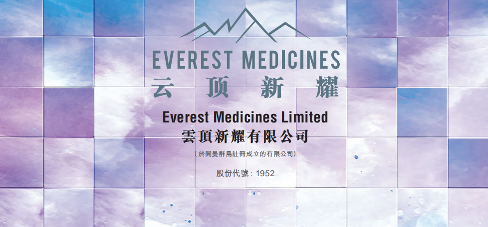 港股打新:云顶新耀(01952.hk)认购分析