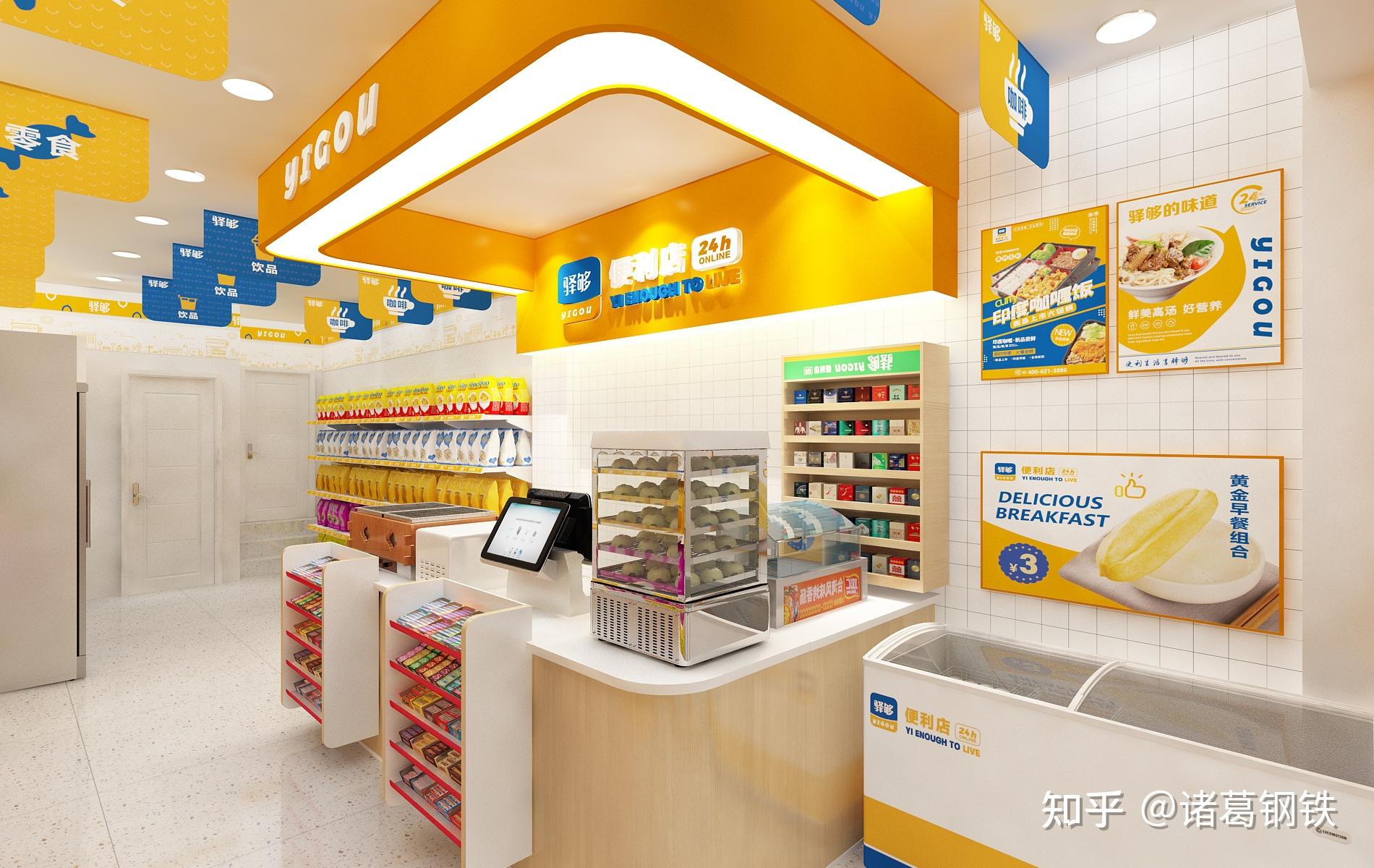 便利店新手不用怕,驿够便利店教你快速上手 - 知乎