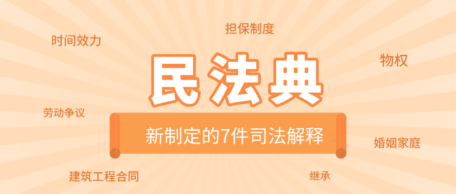 民法典司法解释2最新 v2-662d6b127be86df4e3a45ec2deae4481_1440w.jpg?source=172ae18b