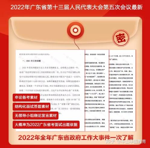 趙英凱老師特地總結了十六大熱點,幫助大家解讀工作報告,在等成績的