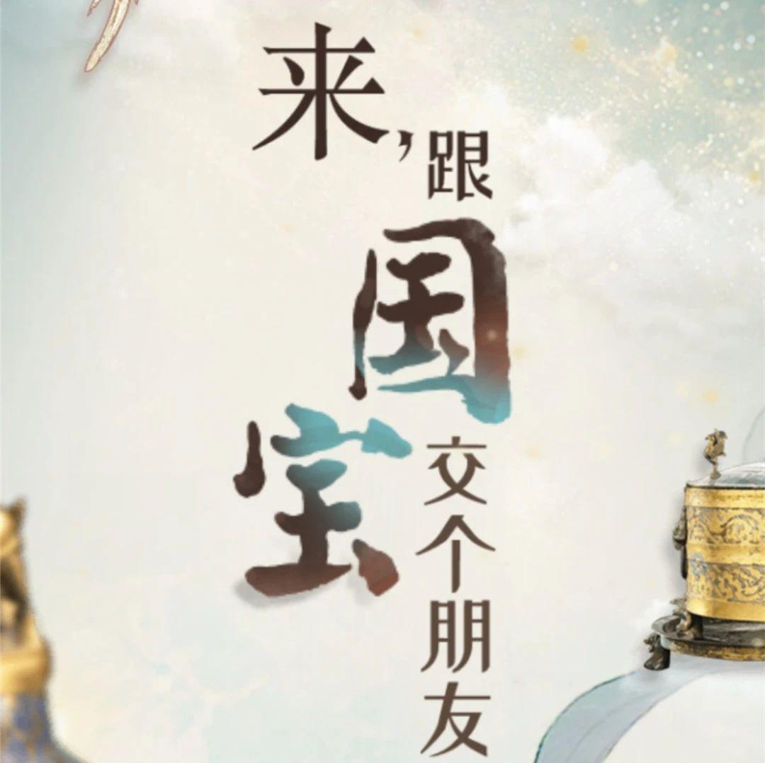 博物馆日来了 这些国宝的名字 你认识几个 知乎 博物馆日来了 这些国宝的名字 你认识几个 知乎