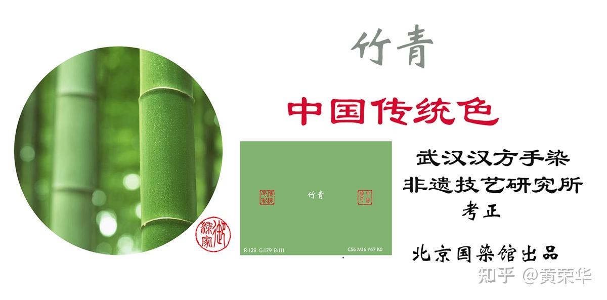 竹青色:一脉青翠里的中国精神 - 知乎