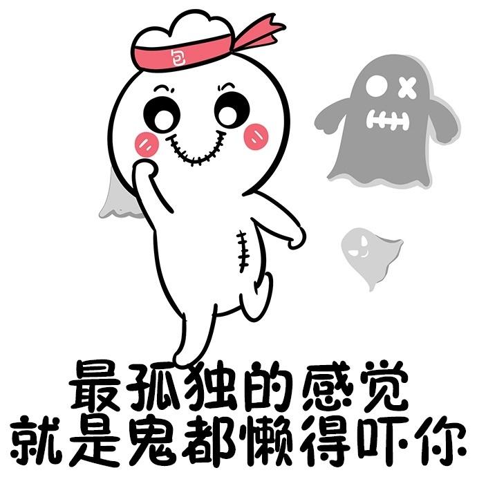 萌萌哒的万圣节包小包微信搞笑表情包金馆长表情包