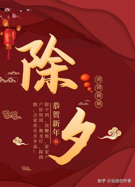 2021过年祝福语图片图片