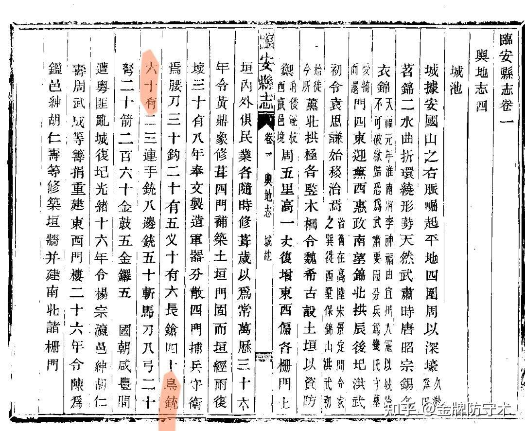 新鲜出炉(鸟铳的结构图)日本鸟铳与明朝鸟铳,(图202) 新鲜出炉(鸟铳的结构图)日本鸟铳与明朝鸟铳,(图202)